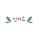 어쩌다빅 이미지
