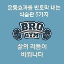 브로짐 모현점 이미지