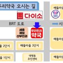 우리두리약국 이미지