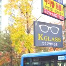 궁동 한빛아파트버스정류장 이미지