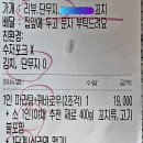 피슈마라홍탕 화곡점 이미지