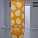 베이키 | 껍질 없이 간편하게! 매일 요리에 쓰는 에그베이키 전란액 솔직 후기