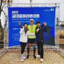 22년 11월 13일 목포 김대중마라톤대회 이미지