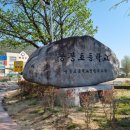 용봉초등학교앞 이미지