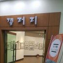 쌍용구내식당