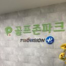 리더스크린골프 이미지