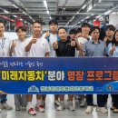 전남미래자동차고등학교 이미지