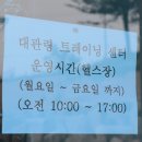 대관령트레이닝센터 이미지