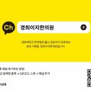 경희이지한의원 이미지