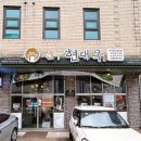 현대옥불당동카페거리점 이미지