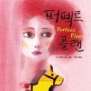 플랜케이