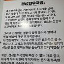 경성한우국밥 이미지