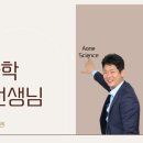 목동에이원과학학원
