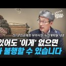 노후준비를 위해 '이 1가지만큼은' 꼭 준비하세요 (진영호 대표) 이미지