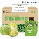 케이에스푸드(K.S푸드) | [제품 추천] 푸드버킷 국산유기농 양배추즙 | 위염...위염에 좋은 음식, 양배추즙 효능 내돈내산 솔직 후기