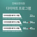 전해오한의원 이미지