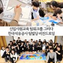 드로잉으로 표현하는 나만의 감성 | 신입사원교육 팀워크 팀 빌딩 워크숍|한국석유공사 비전 드로잉 기업교육 후기