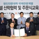 (주)호텔 라온제나 이미지