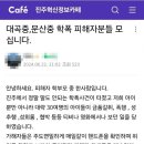 문산중학교 이미지