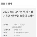 꿈꾸는 별들