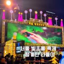 초롱슈퍼 | 청계천 서울빛초롱축제 주말 방문 후기 (모두의 주차장 주차꿀팁)