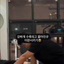 짐 화이트하우스 | 경산 헬스장 추천 옥산동 PT 전 20분 마사지해 주는 곳 (짐화이트하우스)