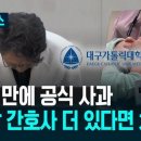 대구가톨릭대학병원 앞 이미지