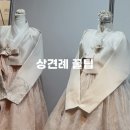 상견례 엄마 부모님 옷차림 준비물 ppt 예절 답례품 대화주제 복장 선물