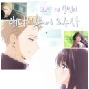 (주)프레이밍 | 랭디 | 전화 일본어 랭디 3주차 수강후기 (랭디톡을 넘어 랭디런 시작)