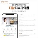 디알피부과의원