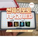 썬웨이통상 | [언박싱] 썬웨이포토 FL-120 LED 휴대용 조명장치 구입후기