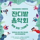 수원시립합창단 잔디밭음악회 이미지