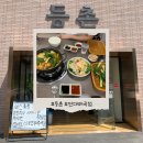 광주067 | 광주 등촌 맛집 &#39;새로생긴 전대매곡점 등촌&#39; 후기!