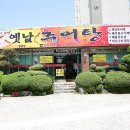 옛날추어탕 일광점 이미지