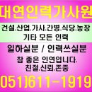가원인력사무소