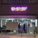 화신세탁소 이미지