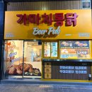 가마치통닭길동 | 길동 치킨 맛집 가마치통닭 닭똥집튀김 내돈내산 후기