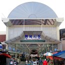 통복시장 이미지