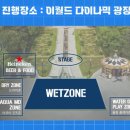 아쿠아월드 이미지