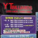 통당구클럽 네이버블로그