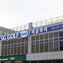 이글스크린골프장 이미지