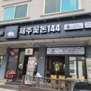 남동144 이미지