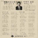 이수용 작곡집 [심야의 나그네／여자의 슬픔] (1968) 이미지