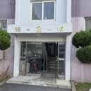 수석2통 마을회관 이미지