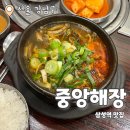 해장 해장국 이미지