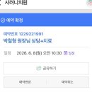 [영등포_사려니의원] 영등포 편평사마귀 성지 사려니의원 예약 성공 내돈내산 후기!