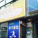 박현철탁구클럽