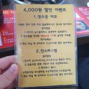 온곡중학교 | 하루 200인분 한정! 노원 맛집 &#39;감동식당&#39; 화산꽃 갈비찜 솔직 후기