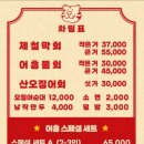 막회집 이미지