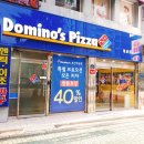 도미노피자 부산개금점 이미지